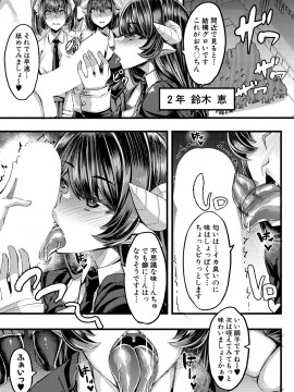 [ゆたかめ] サキュバス搾精部 [DL版]_049_083_083