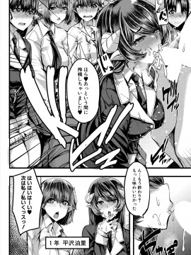 [ゆたかめ] サキュバス搾精部 [DL版]_052_086_086