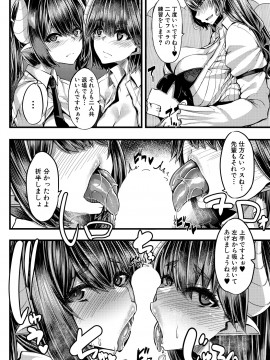 [ゆたかめ] サキュバス搾精部 [DL版]_054_088_088