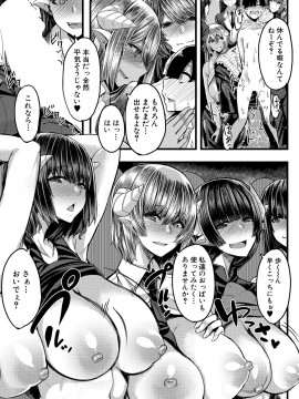 [ゆたかめ] サキュバス搾精部 [DL版]_061_095_095