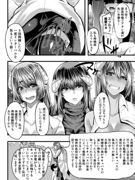 [ゆたかめ] サキュバス搾精部 [DL版]_066_100_100