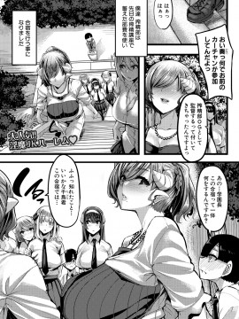 [ゆたかめ] サキュバス搾精部 [DL版]_083_155