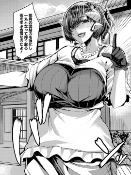 [ゆたかめ] サキュバス搾精部 [DL版]_084_156