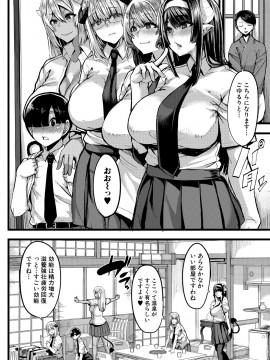 [ゆたかめ] サキュバス搾精部 [DL版]_086_158