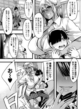 [ゆたかめ] サキュバス搾精部 [DL版]_087_159