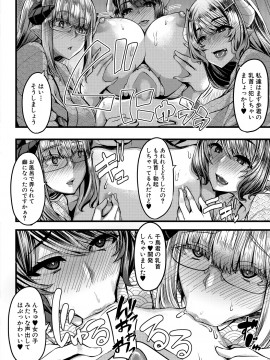 [ゆたかめ] サキュバス搾精部 [DL版]_110_182