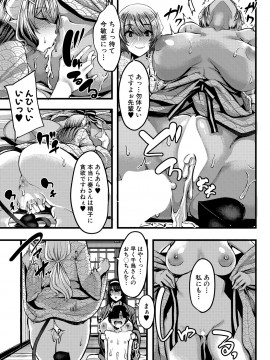 [ゆたかめ] サキュバス搾精部 [DL版]_115_187