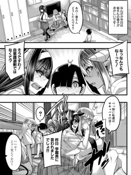 [ゆたかめ] サキュバス搾精部 [DL版]_127_199