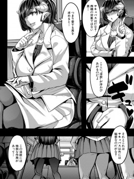 [ゆたかめ] サキュバス搾精部 [DL版]_128_200