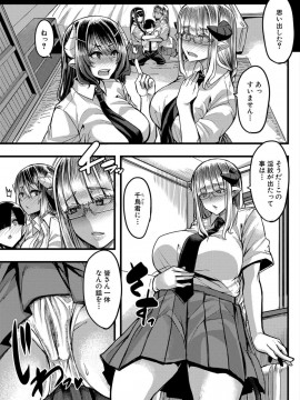 [ゆたかめ] サキュバス搾精部 [DL版]_129_201