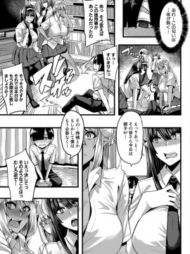 [ゆたかめ] サキュバス搾精部 [DL版]_131_203