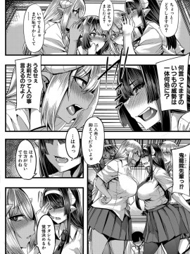 [ゆたかめ] サキュバス搾精部 [DL版]_132_204