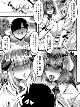 [ゆたかめ] サキュバス搾精部 [DL版]_135_207