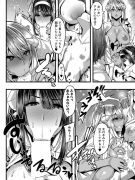 [ゆたかめ] サキュバス搾精部 [DL版]_140_212