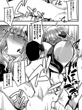 [ゆたかめ] サキュバス搾精部 [DL版]_147_219