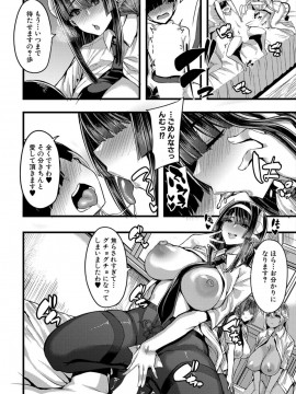 [ゆたかめ] サキュバス搾精部 [DL版]_154_226