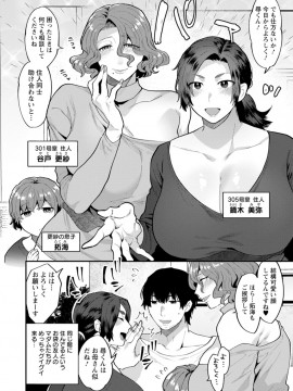 [十はやみ] タンタシオンの隣人 [DL版]_008