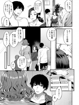 [十はやみ] タンタシオンの隣人 [DL版]_011