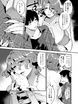 [十はやみ] タンタシオンの隣人 [DL版]_013