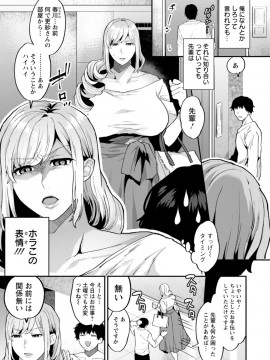 [十はやみ] タンタシオンの隣人 [DL版]_025
