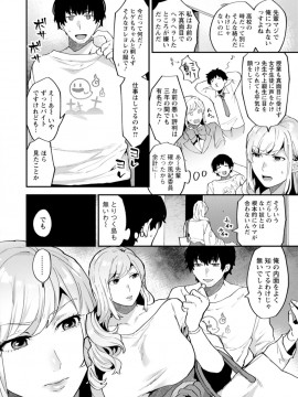 [十はやみ] タンタシオンの隣人 [DL版]_026