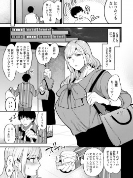 [十はやみ] タンタシオンの隣人 [DL版]_027