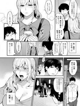 [十はやみ] タンタシオンの隣人 [DL版]_028