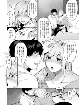 [十はやみ] タンタシオンの隣人 [DL版]_030