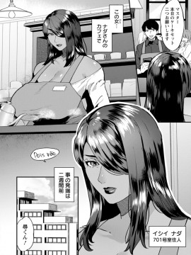 [十はやみ] タンタシオンの隣人 [DL版]_042