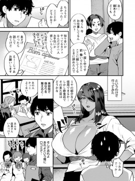 [十はやみ] タンタシオンの隣人 [DL版]_043