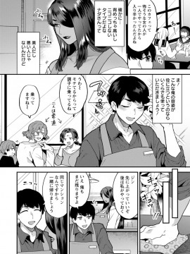 [十はやみ] タンタシオンの隣人 [DL版]_044