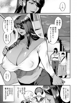 [十はやみ] タンタシオンの隣人 [DL版]_045