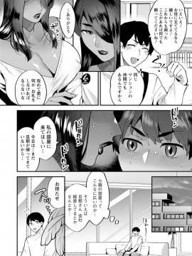 [十はやみ] タンタシオンの隣人 [DL版]_046