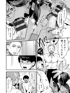 [十はやみ] タンタシオンの隣人 [DL版]_050