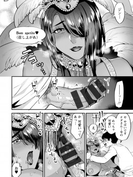 [十はやみ] タンタシオンの隣人 [DL版]_052