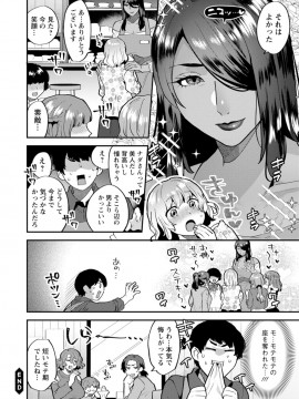 [十はやみ] タンタシオンの隣人 [DL版]_058