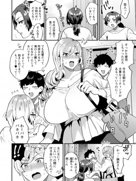 [十はやみ] タンタシオンの隣人 [DL版]_060
