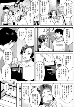 [十はやみ] タンタシオンの隣人 [DL版]_061