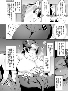 [十はやみ] タンタシオンの隣人 [DL版]_062