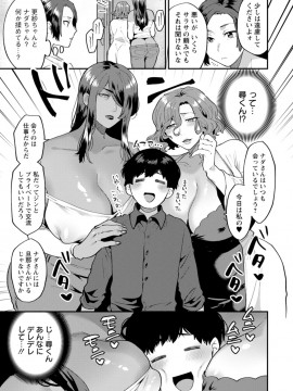 [十はやみ] タンタシオンの隣人 [DL版]_065