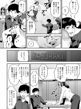 [十はやみ] タンタシオンの隣人 [DL版]_066