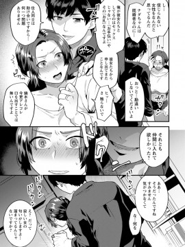 [十はやみ] タンタシオンの隣人 [DL版]_067