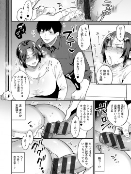 [十はやみ] タンタシオンの隣人 [DL版]_070