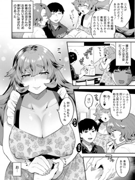 [十はやみ] タンタシオンの隣人 [DL版]_078