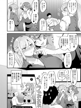 [十はやみ] タンタシオンの隣人 [DL版]_094