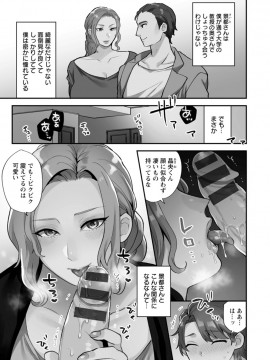 [十はやみ] タンタシオンの隣人 [DL版]_097