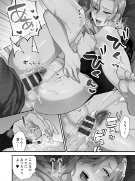 [十はやみ] タンタシオンの隣人 [DL版]_100