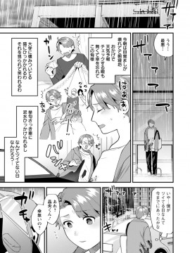 [十はやみ] タンタシオンの隣人 [DL版]_101