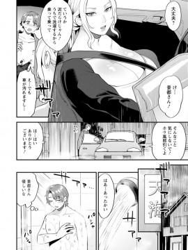 [十はやみ] タンタシオンの隣人 [DL版]_102