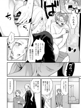 [十はやみ] タンタシオンの隣人 [DL版]_104